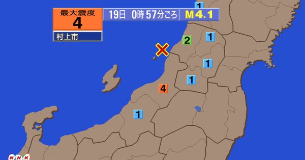 Japón: un sismo de 6,8 grados generó una alerta de tsunami en el norte de la isla